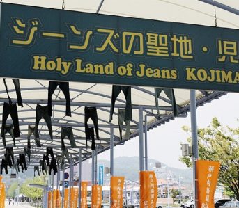 the-complete-guide-to-okayama-jeans-street-part-i-ad