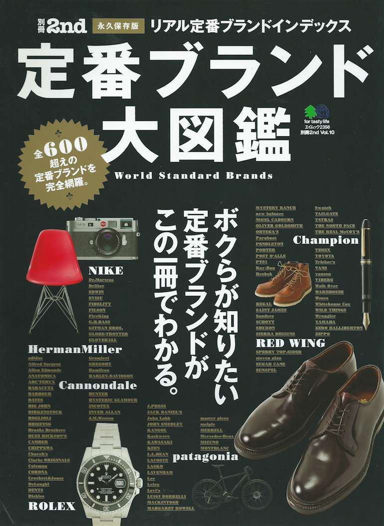 Cover of 2nd Magazine's World Standard Brands