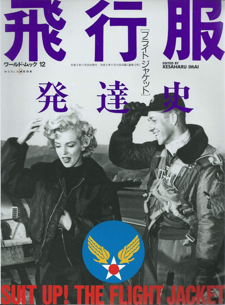 Cover of extra issue Flight Suit