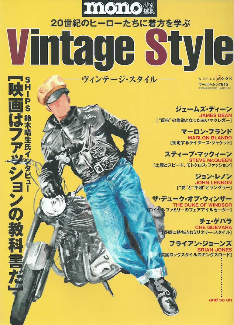 Mono Magazine Vintage Style Cover