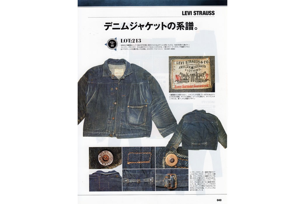 Excerpt from a Japanese book on Levi's, here showing an example of the Lot 213-line. Image via Pinterest.