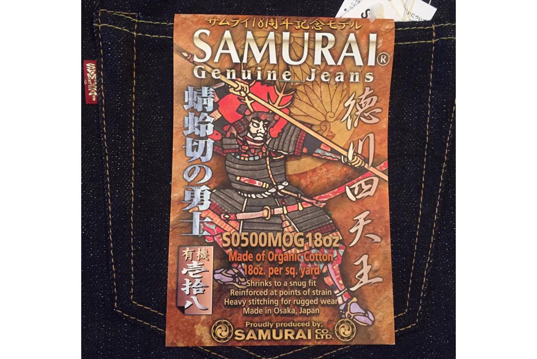 Samurai-S0500MOG-18oz-Black-Twisted-Yarn-Selvedge-Denim-Jeans-Label