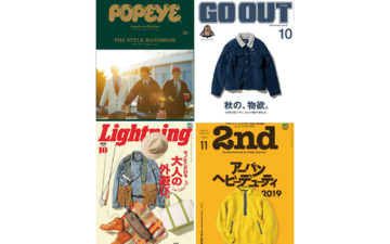 weekly-run-down-japanese-fashion-magazines-online