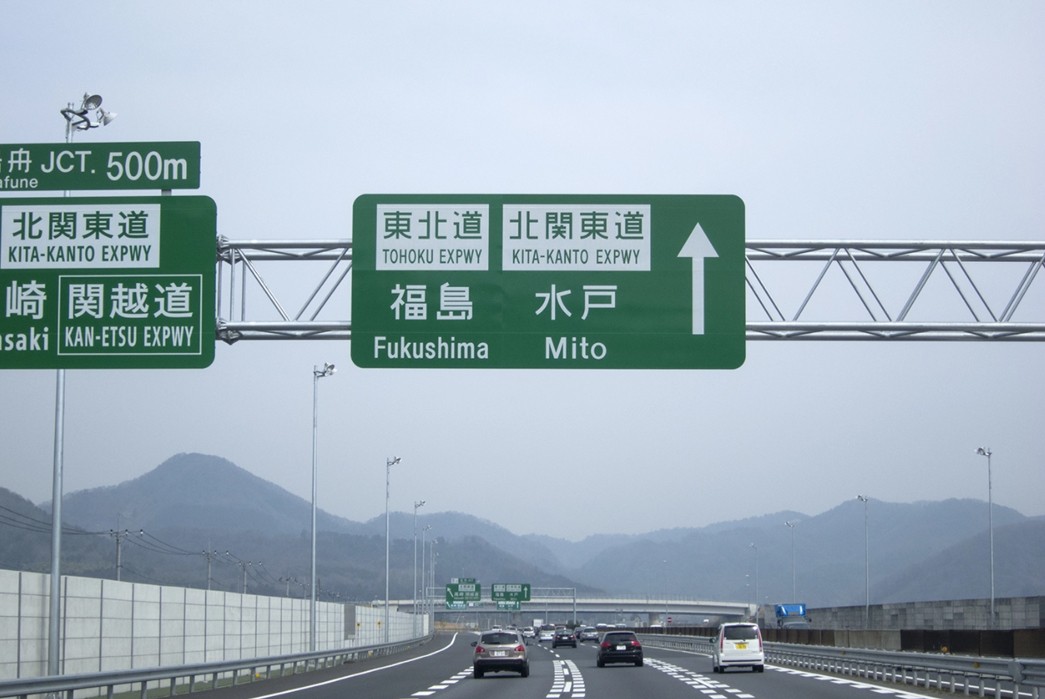 Eric-Kvatek-on-the-10-Year-Anniversary-of-the-Fukushima-Disaster-traffic-sign